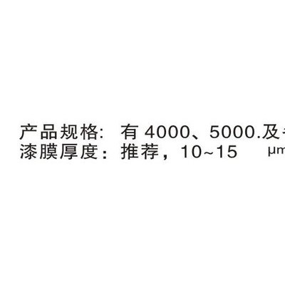 洪金王中涂油漆图3