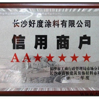 好度漆|涂料加盟|油漆加盟店|乳胶漆加盟|水性漆加盟|油漆批发找好度涂料图7