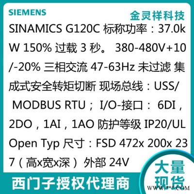 Siemens/西门子6SL3210-1KE27-0UB1 G120C系列变频器37KW无滤波器图2