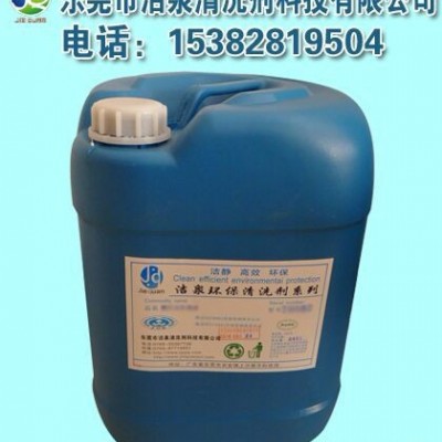 金属烤漆脱漆剂，铝合金油漆清除剂，钢板油漆层脱除剂，洁泉JQ-280工业用清洗剂图3