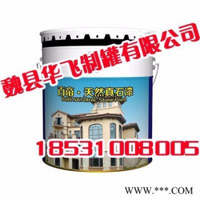 安阳油漆桶,安阳油漆桶报价,华飞制罐图6