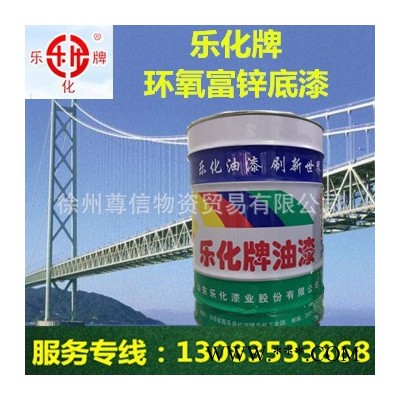山东乐化牌油漆徐州总代理 乐化调和漆