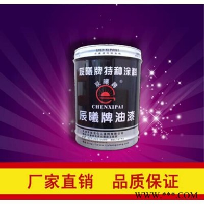 【辰曦牌油漆**耐高温油漆图2