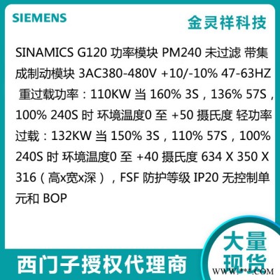 西门子 G120C系列代理变频器销售6SL3224-0BE41-1UA0图2