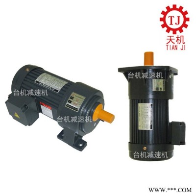 天机牌 齿轮减速头200w CVM减速电机 变频器配套齿轮减速马达工厂