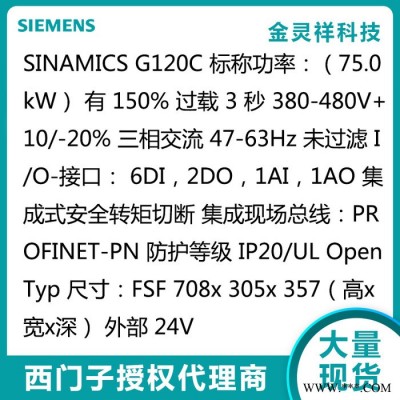 Siemens/西门子6SL3210-1KE31-4UF1 回收G120C系列变频器全网高价图2