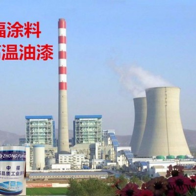 中福涂料 耐高温油漆 品牌产品 电话咨询图2