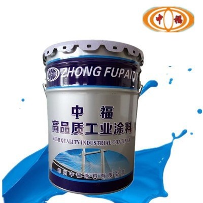 中福涂料 耐高温油漆 品牌产品 电话咨询