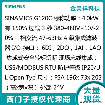Siemens/西门子6SL3210-1KE18-8AB1 G120C变频器一体式3千瓦带滤波器图2