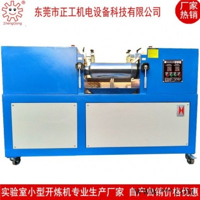 小型炼胶机 实验室炼胶机 变频器调速炼胶机 9寸水冷炼胶机 两辊炼胶机开炼机厂家图6