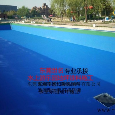 海瑞海啸池防滑漆 水上乐园专用漆 PK 普通涂料 乐园环保水性油漆造价图3
