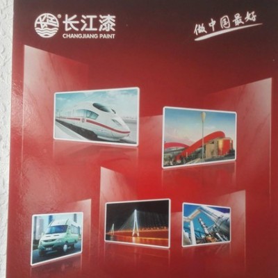 长江油漆涂料 厚浆型环氧沥青防腐底漆 特制环氧沥青防腐底漆后