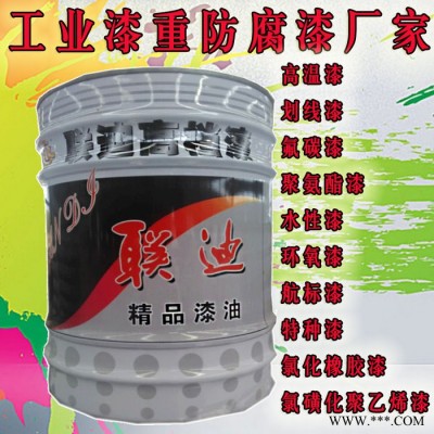 联迪 黑色耐高温漆　环氧酚醛耐高温油漆图6