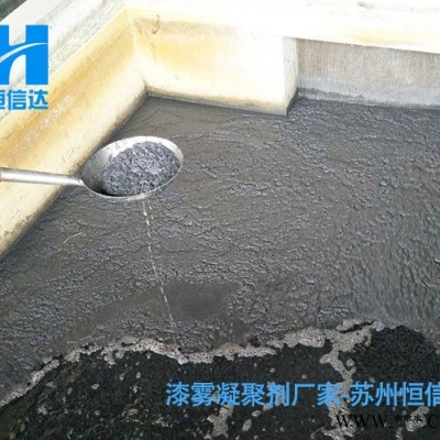 吴江油漆污水处理专用AB剂图2