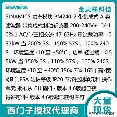 Siemens/西门子6SL3210-1PB13-0AL0 g120系列变频器  0.55千瓦图3