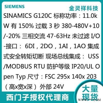 Siemens/西门子6SL3210-1KE22-6UB1 g120c变频器11KW图2