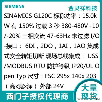 Siemens/西门子6SL3210-1KE23-2UB1 G120C变频器特价 15KW图2