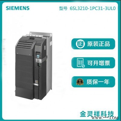 Siemens/西门子6SL3210-1PC31-3UL0 德国西门子变频器全系列现货图4