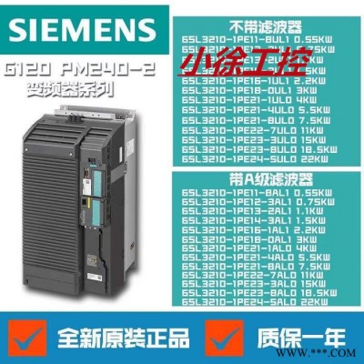Siemens/西门子 6SL3210-1KE23-8UB1变频器现货图2