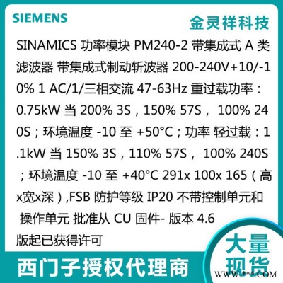 Siemens/西门子 变频器G120C系列代理批发特价6SL3210-1PB15-5AL0图2