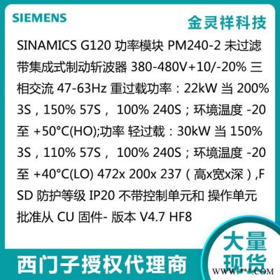 Siemens/西门子6SL3210-1PE26-0UL0 德国西门子 原装G120变频器图3