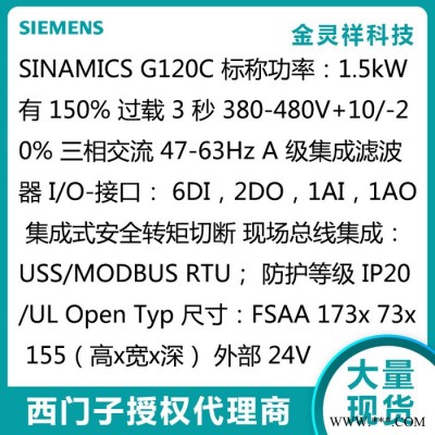 Siemens/西门子6SL3210-1KE14-3AB2 G120C一体式变频器1.1千瓦带滤波器图2