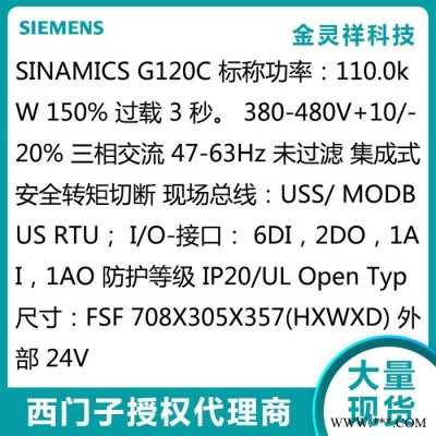 Siemens/西门子6SL3210-1KE32-1UB1 G120C 一体式变频器110千瓦图2