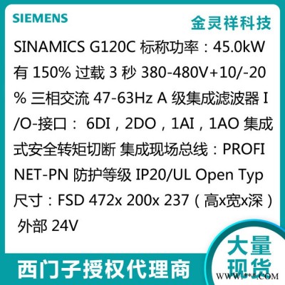 Siemens/西门子6SL3210-1KE28-4AF1 高价回收西门子变频器G120系列图3
