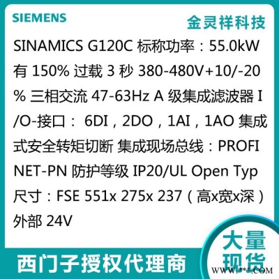 Siemens/西门子 变频器池州市代理 G120C系列特价批发6SL3210-1KE31-1AF1图2
