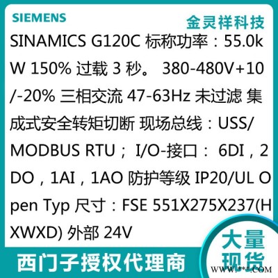 Siemens/西门子6SL3210-1KE31-1UB1 G120C系列变频器销售 55KW图4