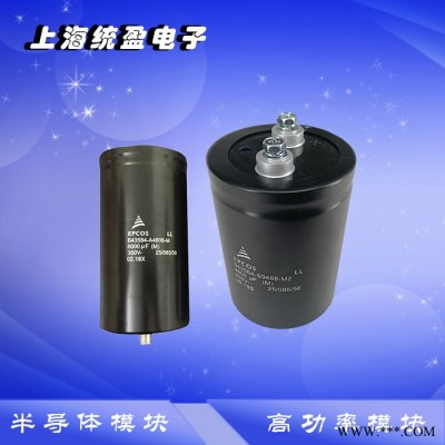 全新 爱普科斯EPCOS电容 德国 逆变器变频器 B43564-S9428-M3 B43564-S9428-M1图3