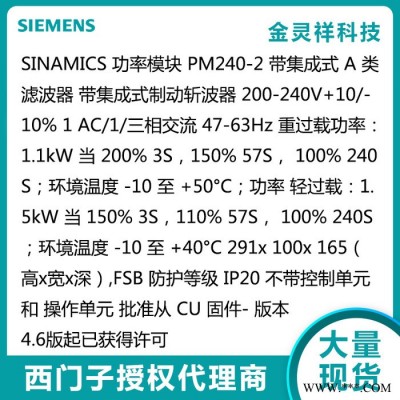 Siemens/西门子 变频器G120C系列代理销售6SL3210-1PB17-4AL0图4
