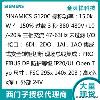 Siemens/西门子6SL3210-1KE23-2UP1 厂家回收G120C变频器15千瓦图3