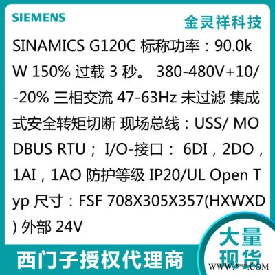 Siemens/西门子6SL3210-1KE31-7UB1 G120C一体式变频器75千瓦图2