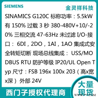 Siemens/西门子6SL3210-1KE21-3UB1 G120C一体式变频器5.5KW图2