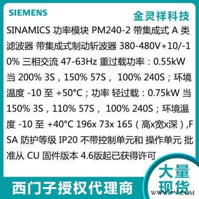 Siemens/西门子6SL3210-1PE12-3AL1 高价回收G120C变频器0.55千瓦图3