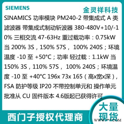 Siemens/西门子6SL3210-1PE13-2AL1 厂家回收G120C变频器0.75千瓦图2
