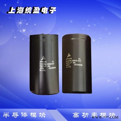 全新 EPCOS爱普科斯 德国 电容逆变器变频器 B43564-S9528-M2 B43564-S9528-M1图5