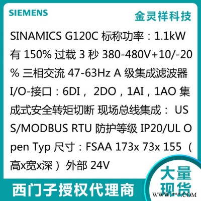 Siemens/西门子6SL3210-1KE13-2AB2 G120C一体式变频器0.75千瓦图3
