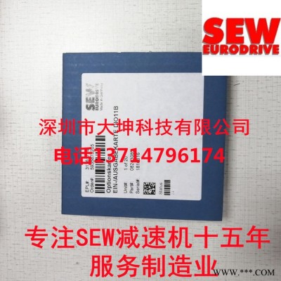 赛威 SEW变频器通讯卡 DIO11B FSC11B DFP21B DER11B DIP11B 现货