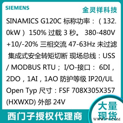 Siemens/西门子6SL3210-1KE32-4UB1 G120C一体式变频器132去千瓦图2