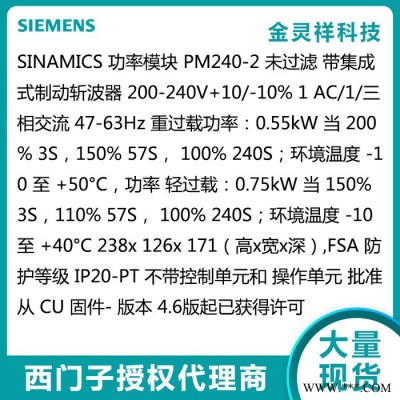 Siemens/西门子6SL3210-1PB13-8UL0 G120变频器全系列批发价格图4