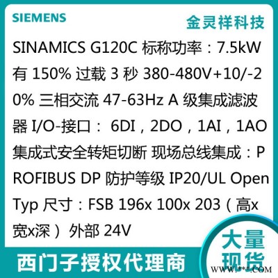 Siemens/西门子6SL3210-1KE21-7AP1 厂家回收G120C变频器5.5千瓦带滤波图2