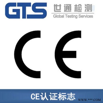 上海世通办理变频器CE认证机构LVD认证EMC认证费用CE证书CNAS CMA资质实验室专业办理检测认证欢迎来电洽谈图2