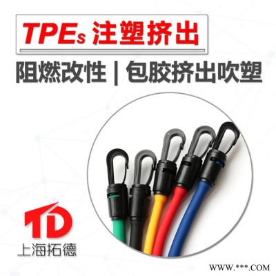 TPE变频器电线原材料