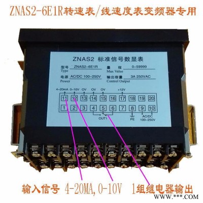 数显转速表 0-10V 4-20MA输入变频器专用转速表 智能转速表ZNAS2图2