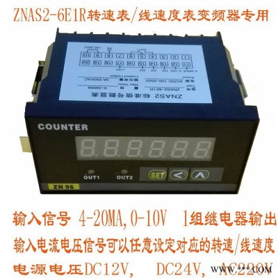 数显转速表 0-10V 4-20MA输入变频器专用转速表 智能转速表ZNAS2图4