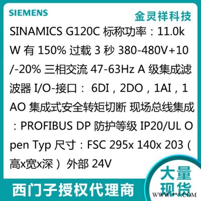 Siemens/西门子6SL3210-1KE22-6AP1 高价回收西门子变频器G1230C系列7.5千瓦图3