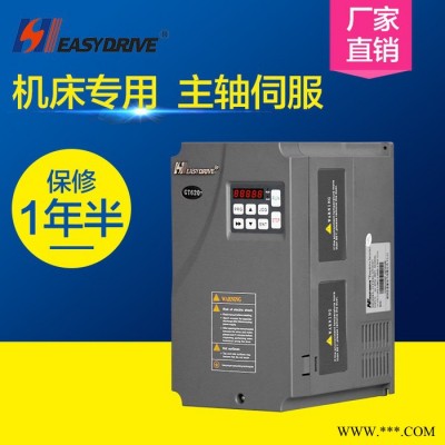 出售 深圳易驱GT620-4T0075 7.5kw主轴伺服驱动器 机床专用伺服变频器 位置控制高性能伺服驱动器