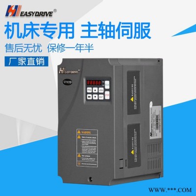 出售 深圳易驱GT620-4T0075 7.5kw主轴伺服驱动器 机床专用伺服变频器 位置控制高性能伺服驱动器图4